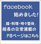 村田整体のFaceBook●