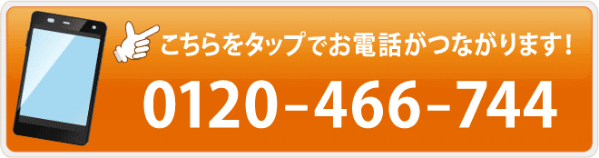 お問い合わせボタン